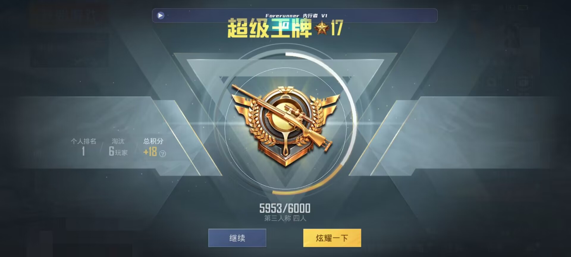 和平精英鸡腿辅助自瞄 - ��ƽ��Ӣ��Ҵ�����Ƶ辅助预览图